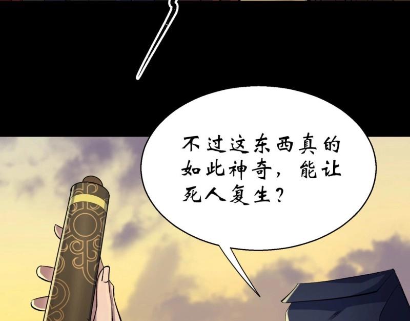 第37话 第36话 黄雀在后(1/2)-第37话