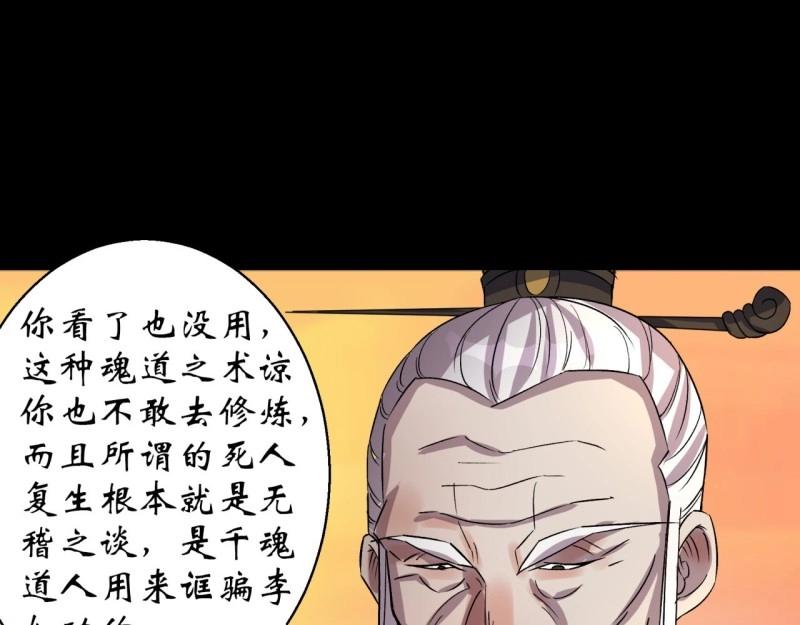 第37话 第36话 黄雀在后(1/2)-第37话