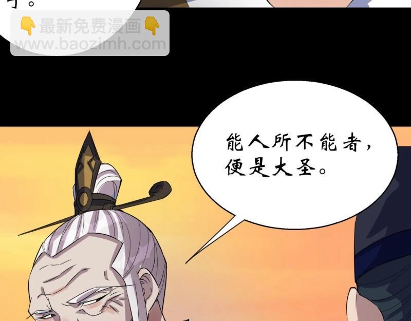 第37话 第36话 黄雀在后(1/2)-第37话