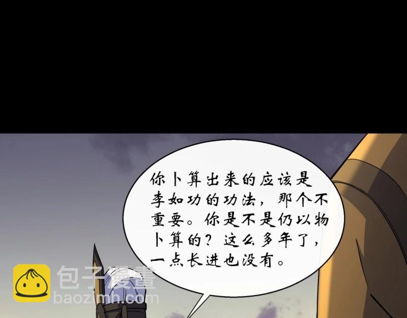 第37话 第36话 黄雀在后(1/2)-第37话