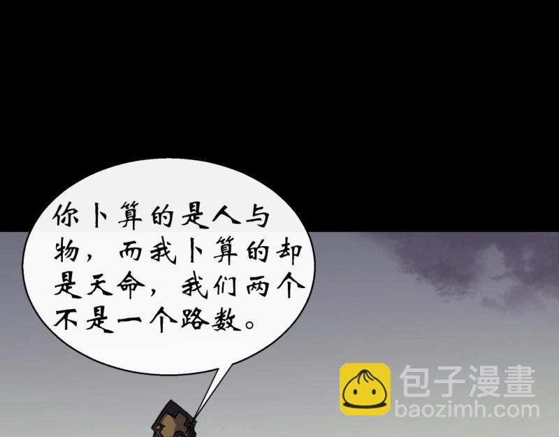 第37话 第36话 黄雀在后(1/2)-第37话