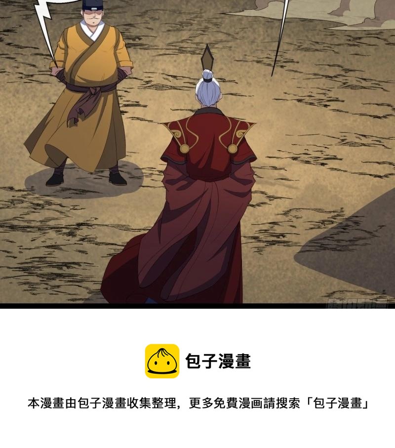 第37话 第36话 黄雀在后(1/2)-第37话