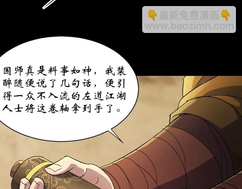 第37话 第36话 黄雀在后(1/2)-第37话