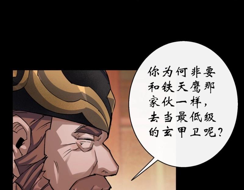 第39话 第38话 长乐帮(1/3)-第39话