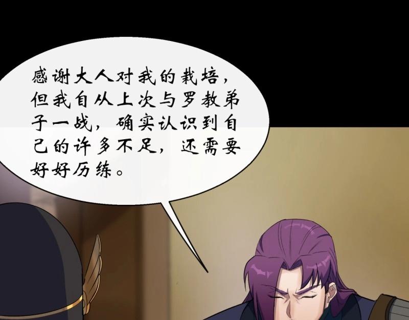 第39话 第38话 长乐帮(1/3)-第39话
