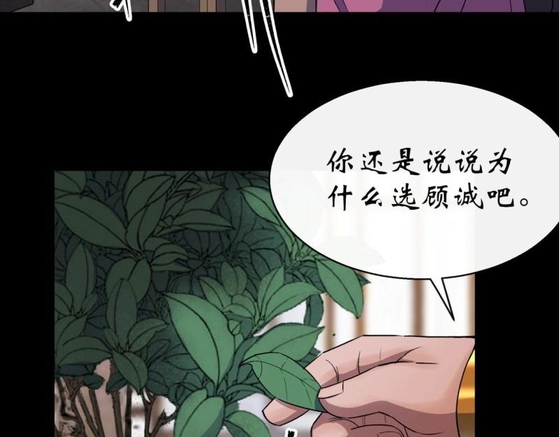 第39话 第38话 长乐帮(1/3)-第39话