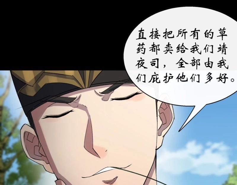 第39话 第38话 长乐帮(1/3)-第39话