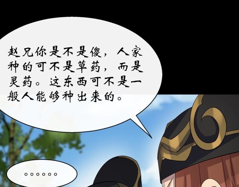 第39话 第38话 长乐帮(1/3)-第39话