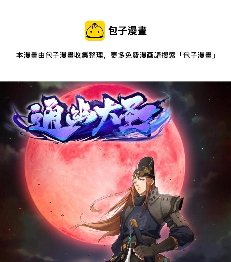 第5话 第4话 暗夜僵影(1/3)-第5话