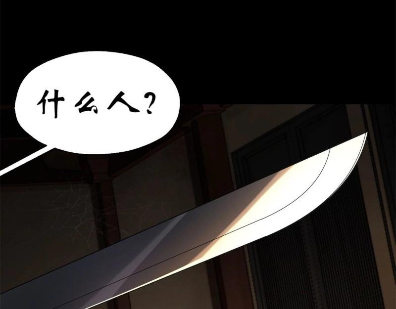 第5话 第4话 暗夜僵影(1/3)-第5话