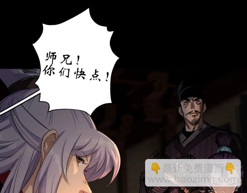 第5话 第4话 暗夜僵影(1/3)-第5话