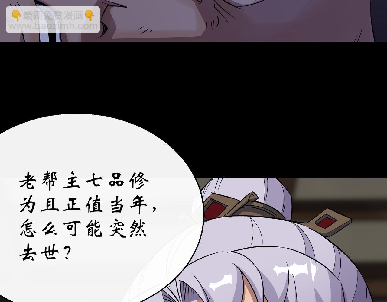 第41话 第40话 弃暗投明(1/3)-第41话