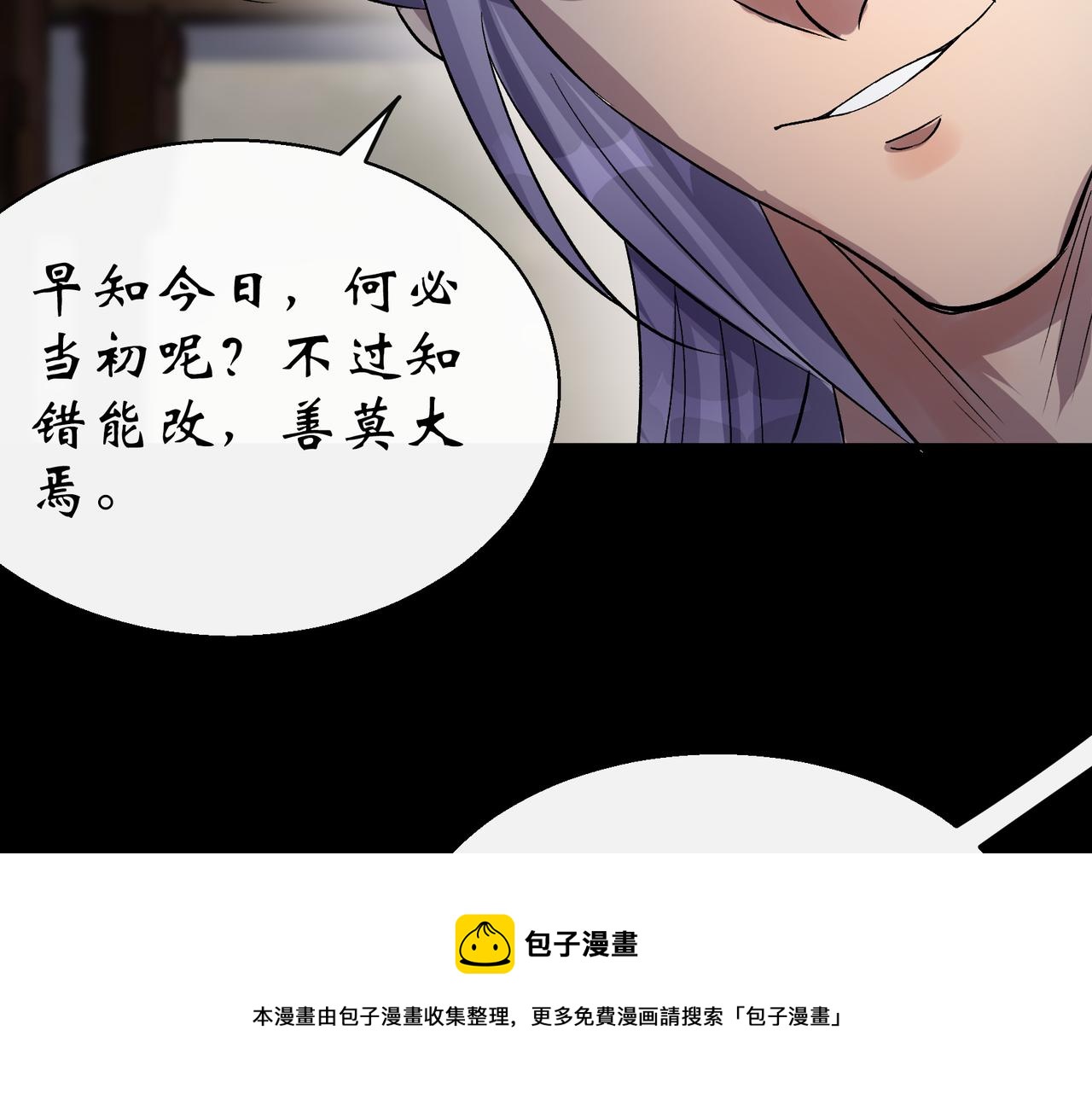 第41话 第40话 弃暗投明(1/3)-第41话