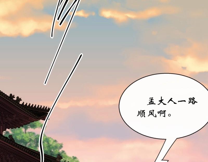 第52话 第50话 接任巡夜使(1/2)-第51话