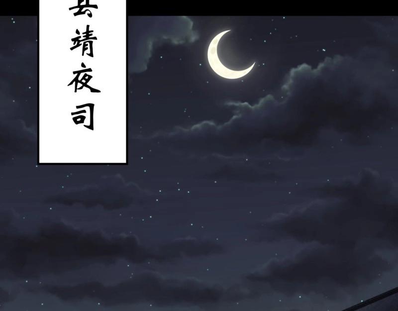 第52话 第50话 接任巡夜使(1/2)-第51话