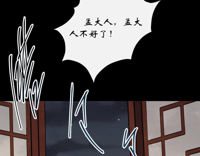 第52话 第50话 接任巡夜使(1/2)-第51话