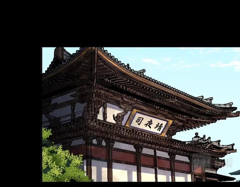 第52话 第50话 接任巡夜使(1/2)-第51话