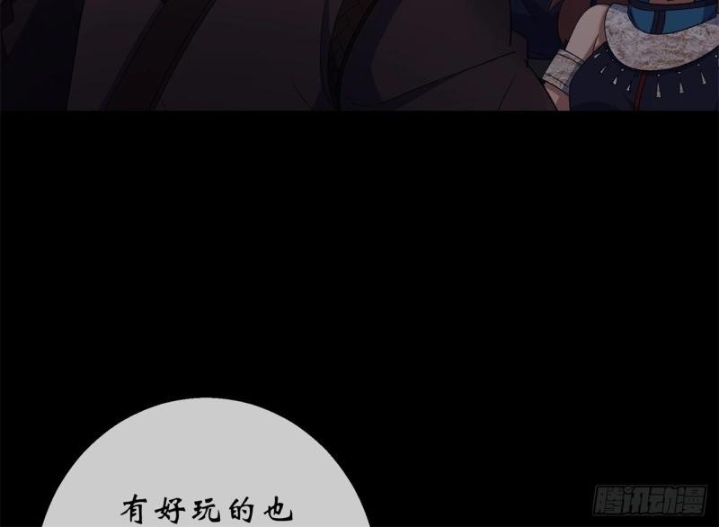 第54话 第52话 天袒私，我寻公(1/2)-第53话