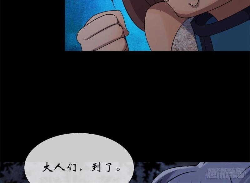 第54话 第52话 天袒私，我寻公(1/2)-第53话