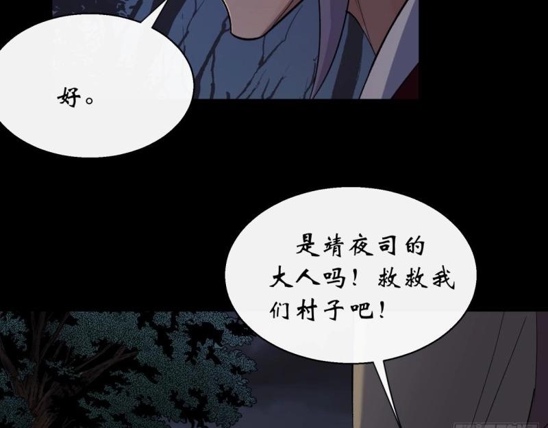 第54话 第52话 天袒私，我寻公(1/2)-第53话
