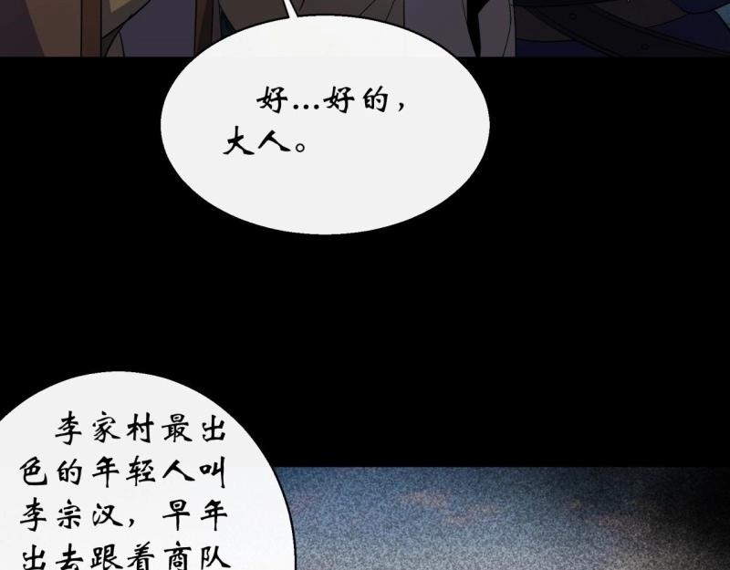 第54话 第52话 天袒私，我寻公(1/2)-第53话