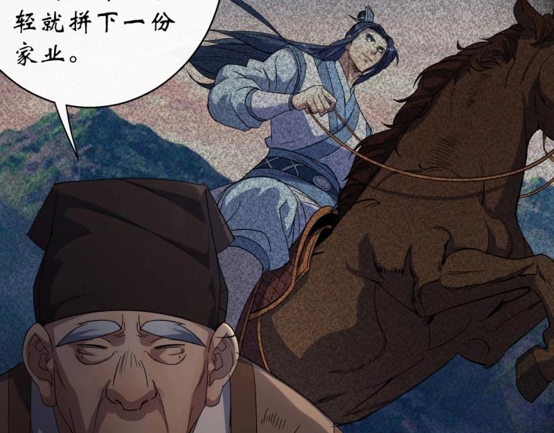 第54话 第52话 天袒私，我寻公(1/2)-第53话