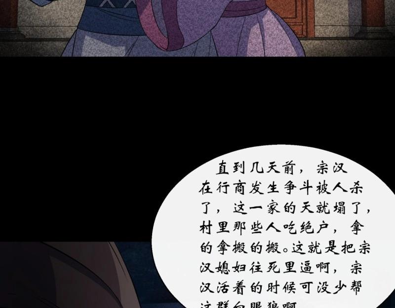 第54话 第52话 天袒私，我寻公(1/2)-第53话