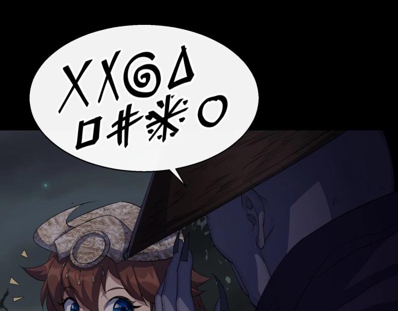 第54话 第52话 天袒私，我寻公(1/2)-第53话