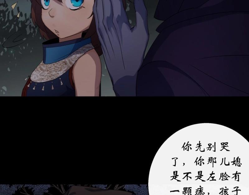 第54话 第52话 天袒私，我寻公(1/2)-第53话