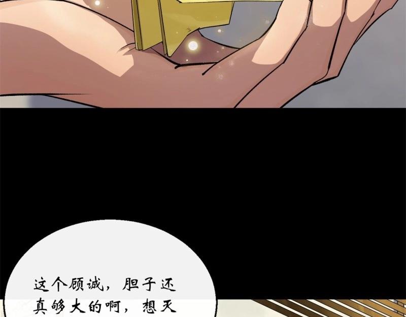 第56话 第54话 调虎离山(1/2)-第55话