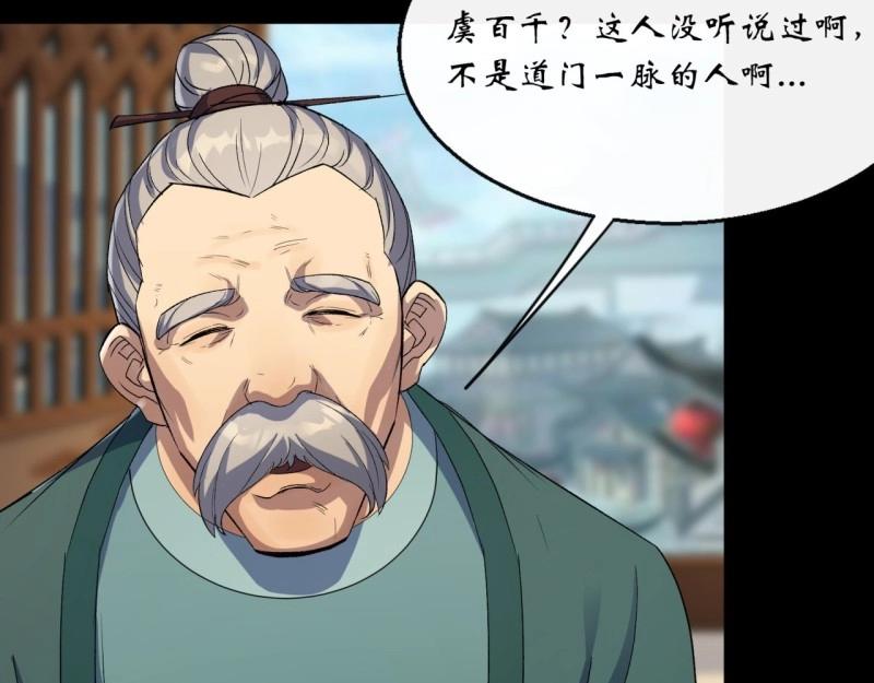 第56话 第54话 调虎离山(1/2)-第55话