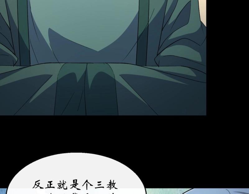 第56话 第54话 调虎离山(1/2)-第55话