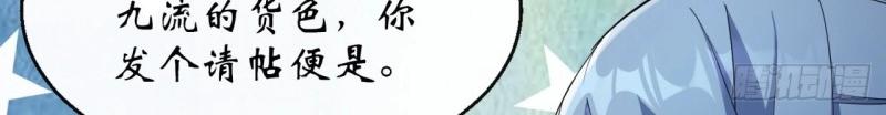 第56话 第54话 调虎离山(1/2)-第55话
