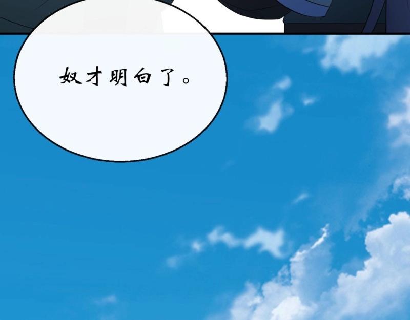 第56话 第54话 调虎离山(1/2)-第55话