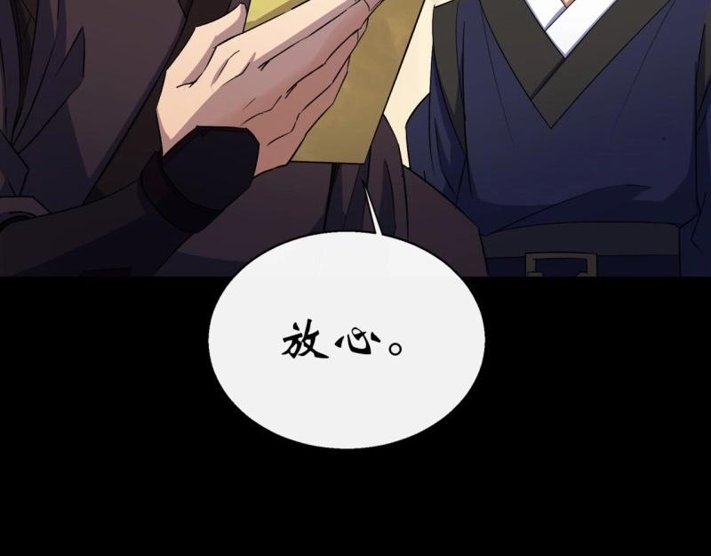 第56话 第54话 调虎离山(1/2)-第55话