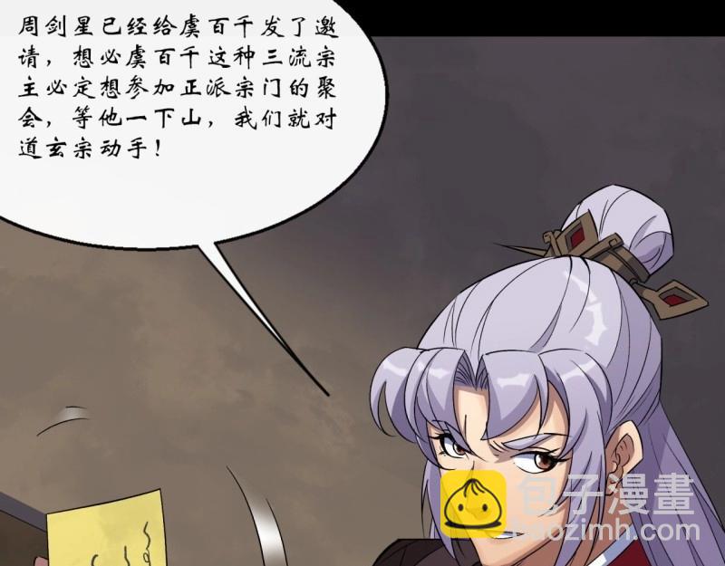第56话 第54话 调虎离山(1/2)-第55话