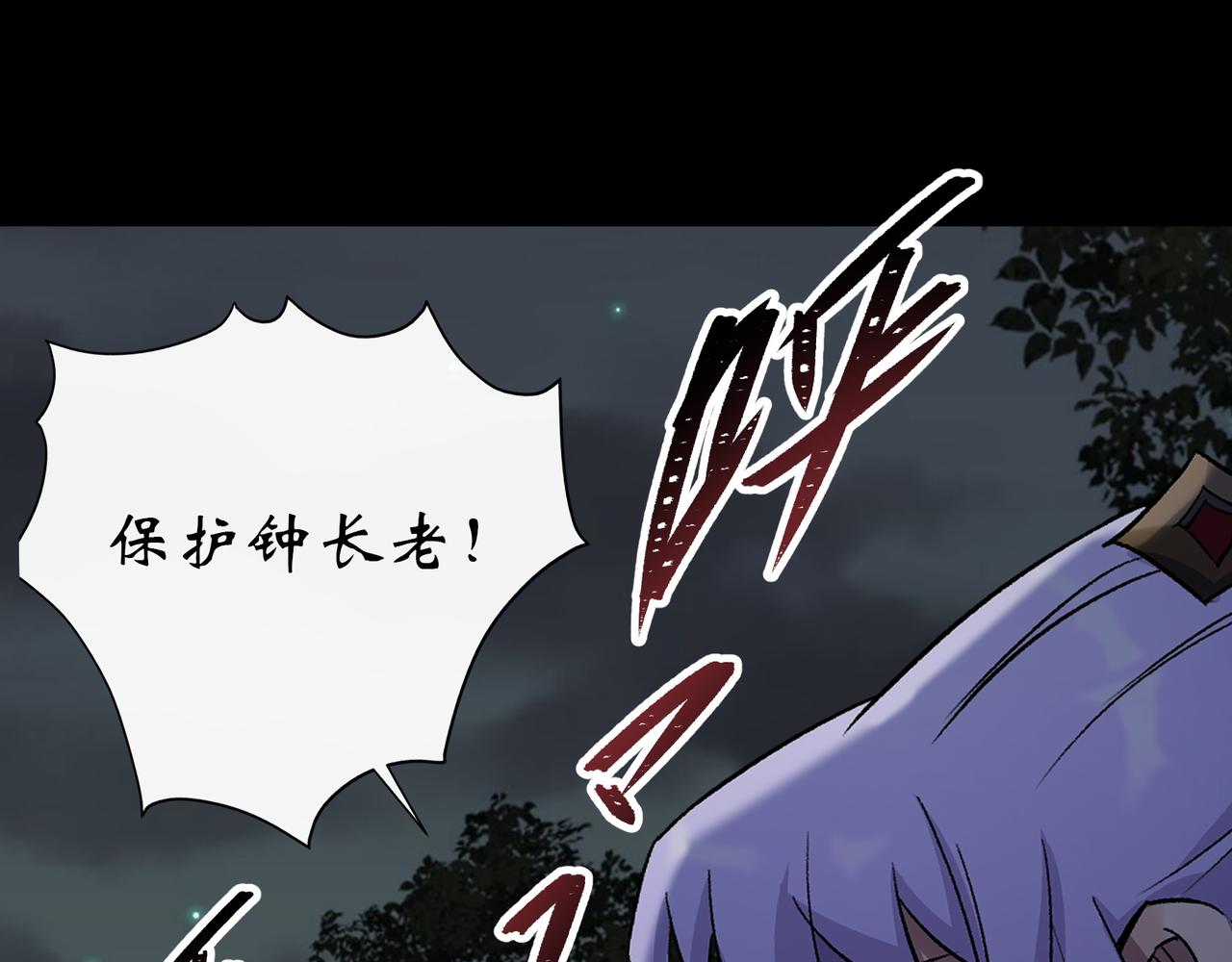 第58话 第56话 单挑七长老(1/2)-第57话