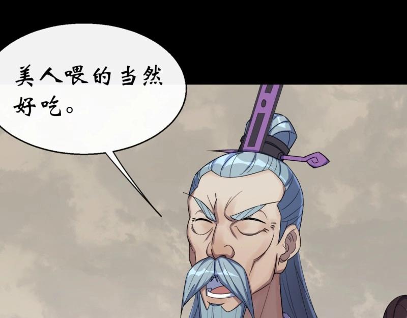 第60话 第58话 截杀(1/2)-第59话