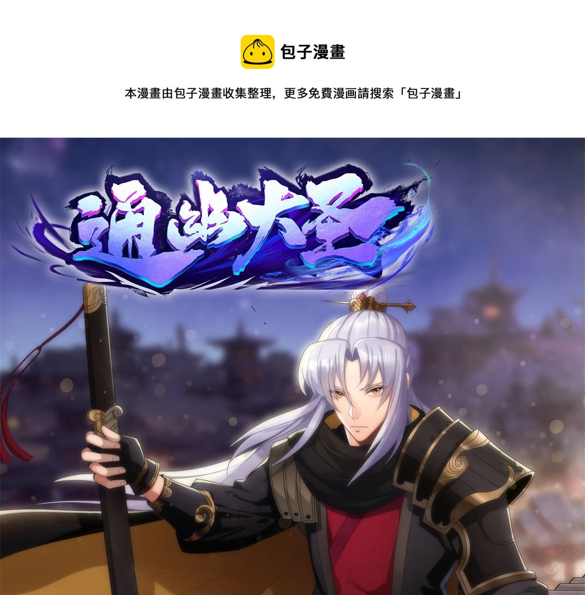 第9话 第8话 初露锋芒(1/3)-第9话