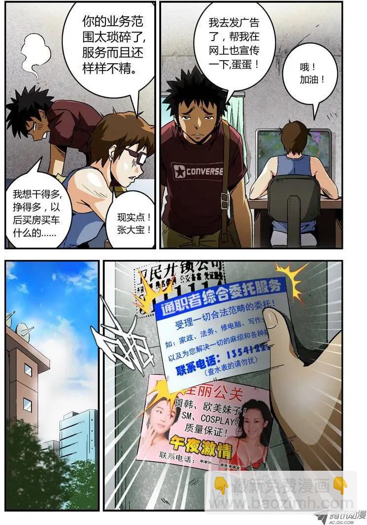 第1弹 OL的内衣开序-第1话