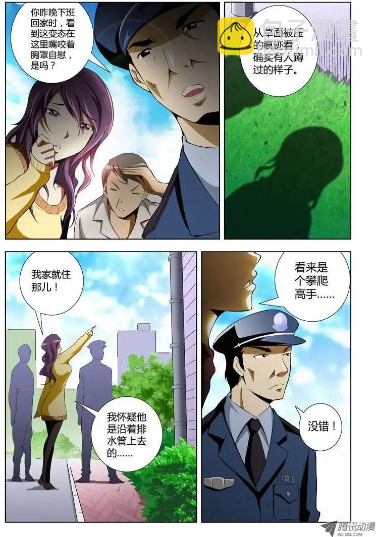 第1弹 OL的内衣开序-第1话