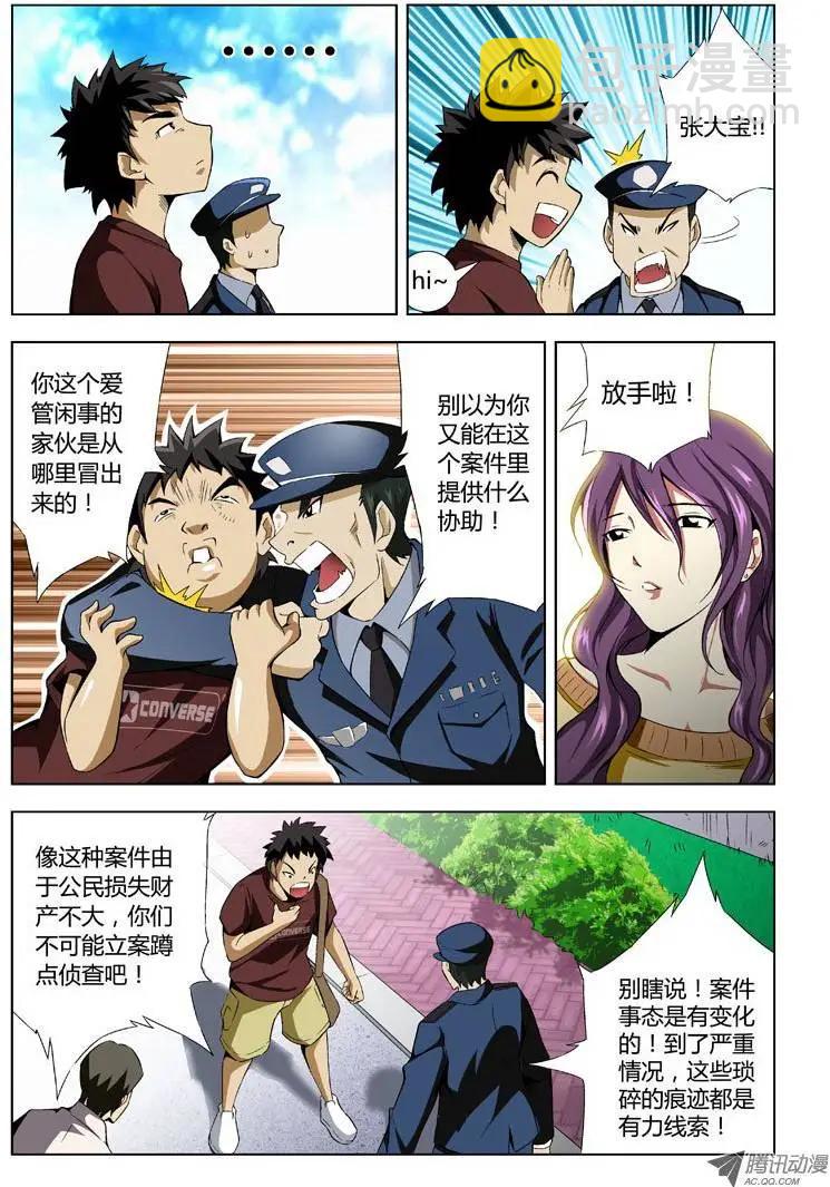 第1弹 OL的内衣开序-第1话