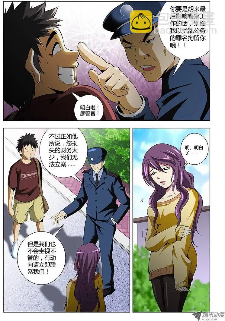 第1弹 OL的内衣开序-第1话