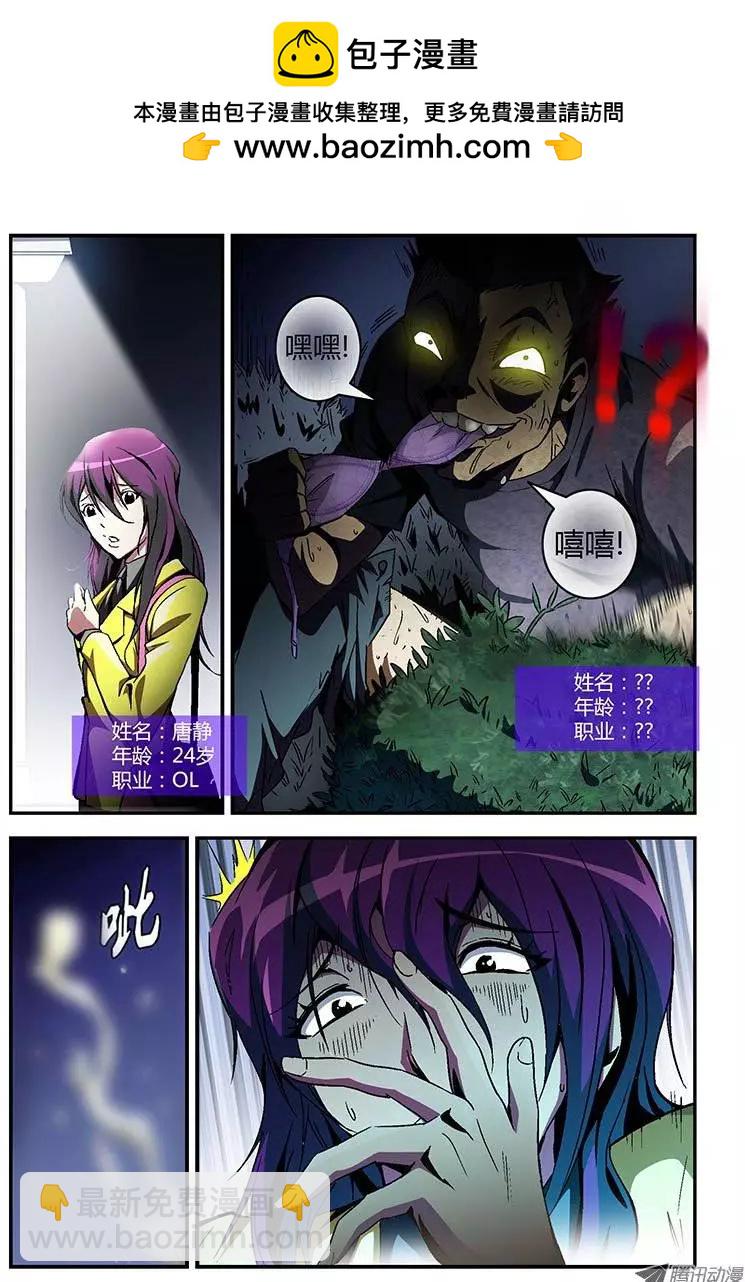 第1弹 OL的内衣开序-第1话