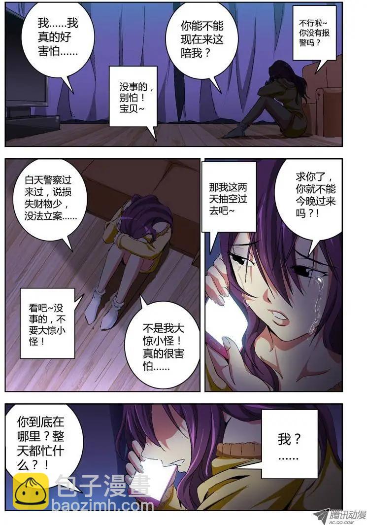 第1弹 OL的内衣开序-第1话