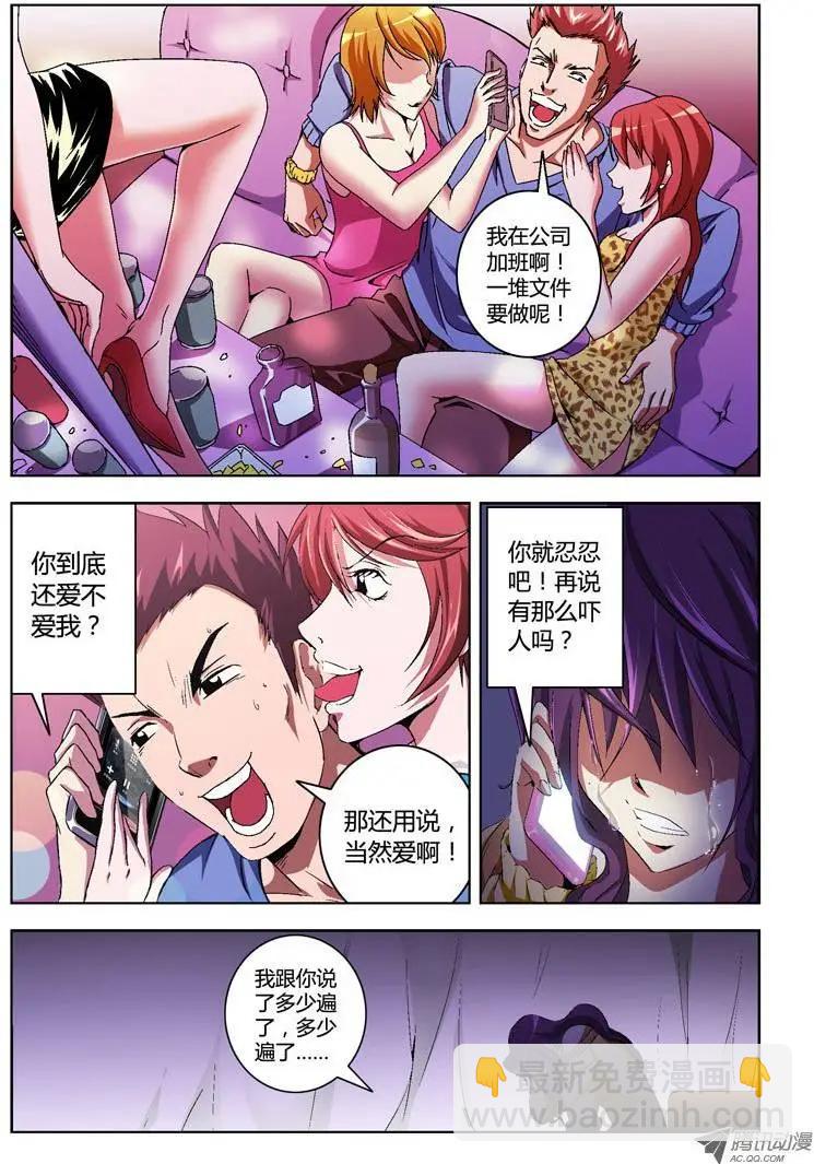第1弹 OL的内衣开序-第1话