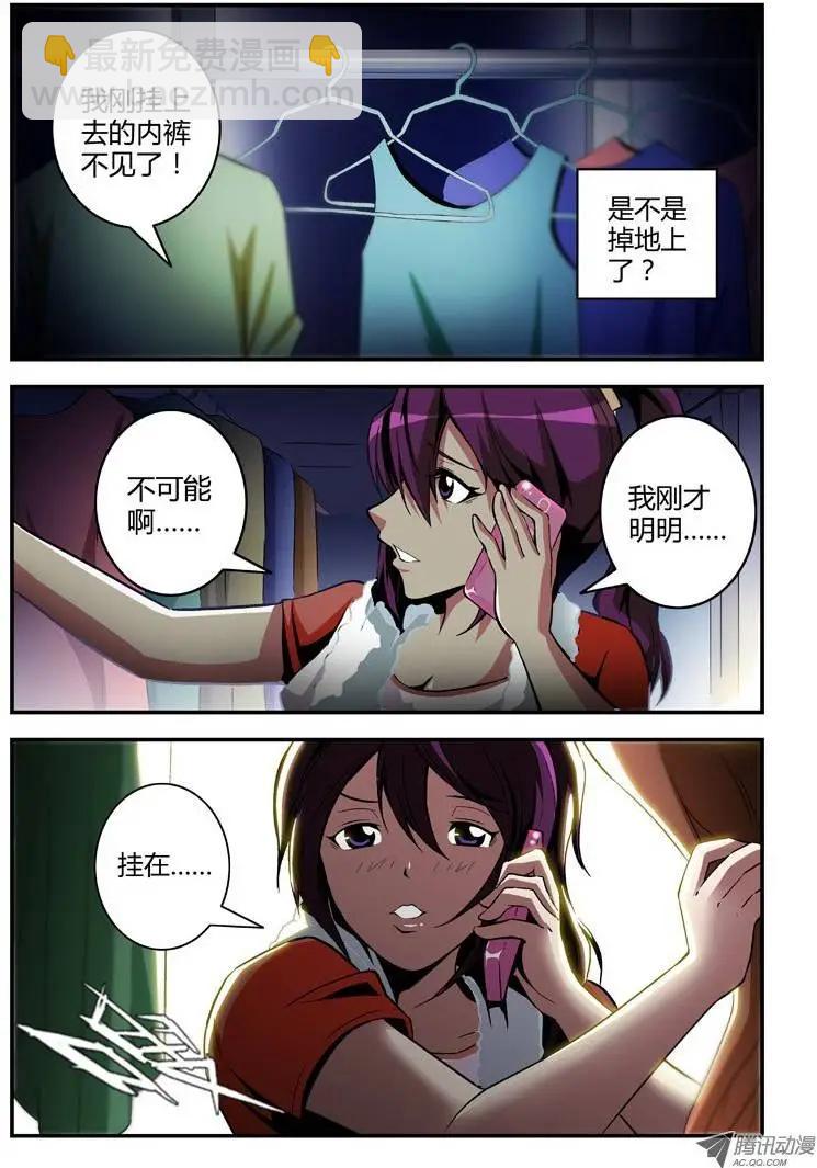 第1弹 OL的内衣开序-第1话