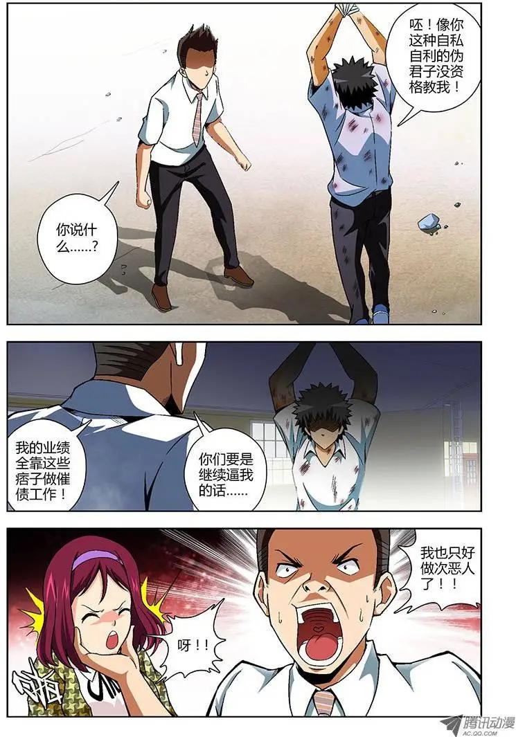 第101弹 虎口逃生-第99话