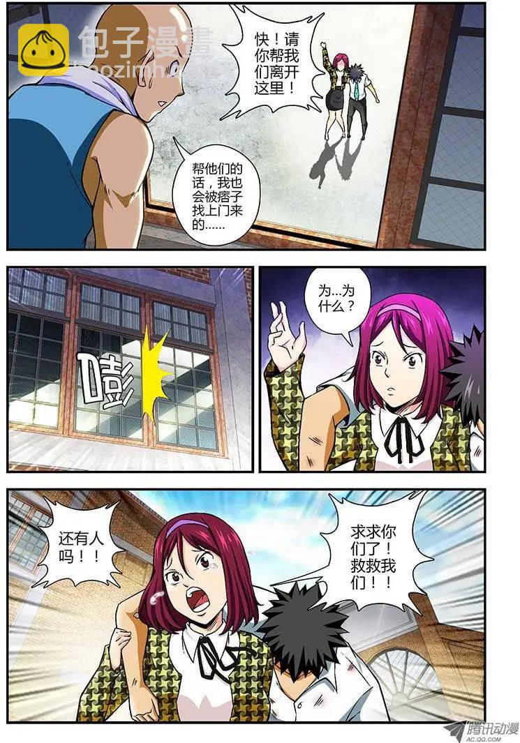 第101弹 虎口逃生-第99话