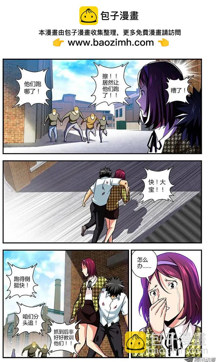 第101弹 虎口逃生-第99话